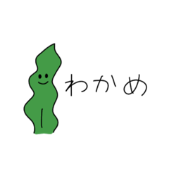 [LINEスタンプ] 水族館のわかめ