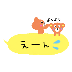 [LINEスタンプ] くま＊吹き出し＊