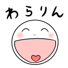 [LINEスタンプ] わらりんスタンプ