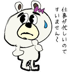 [LINEスタンプ] 断れない時にクマ太郎スタンプ！