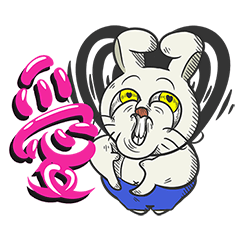 [LINEスタンプ] ウーサギ 4