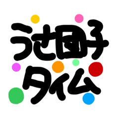 [LINEスタンプ] ひと狩り⤴⤴るスタンプ