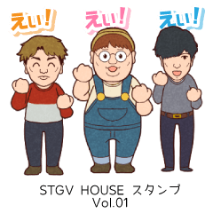 [LINEスタンプ] STGV HOUSE vol.01
