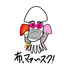 [LINEスタンプ] キモイカさん