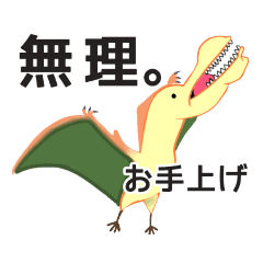 [LINEスタンプ] しゃくれた恐竜くんたちと少しゆかいな仲間