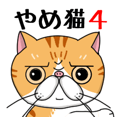 [LINEスタンプ] エキゾ猫ネルの八女弁・ちっご弁(福岡県)4
