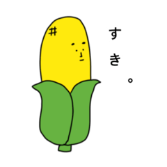 [LINEスタンプ] えみさんの野菜。