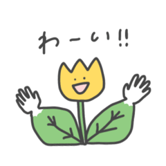 [LINEスタンプ] おはなちゃんのおうち