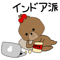 [LINEスタンプ] うちのといぷ〜 インドア派