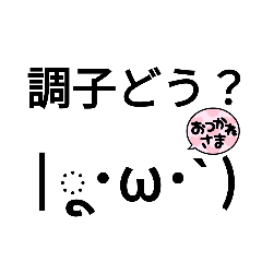 [LINEスタンプ] 使いやすそうな顔文字スタンプ3