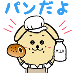[LINEスタンプ] ほんわか犬のパン屋さん2 (秋・日常)