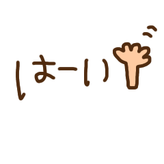 [LINEスタンプ] シンプルな敬語スタンプ❕