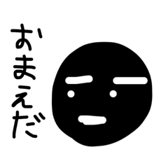 [LINEスタンプ] まるっとまるまるくん3