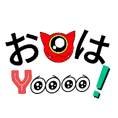 [LINEスタンプ] Monster pleases