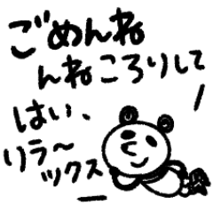 [LINEスタンプ] くろごまんのうざパンダ