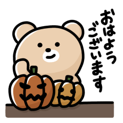 [LINEスタンプ] 秋のくまじろう