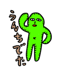 [LINEスタンプ] 多肉のたむら