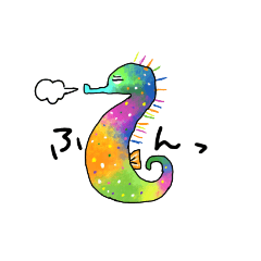 [LINEスタンプ] 虹色のタツノオトシゴがいるよ