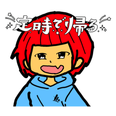 [LINEスタンプ] 赤髪くんpart3