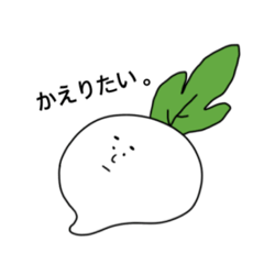 [LINEスタンプ] えみさんの野菜。2