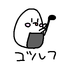 [LINEスタンプ] おにぎりおに子のゴルフ生活