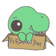 [LINEスタンプ] 陽気なティラノくん[日常]