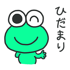 [LINEスタンプ] もものひだまりのけろぴ