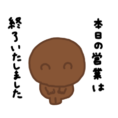 [LINEスタンプ] ブラウンの塩対応スタンプ