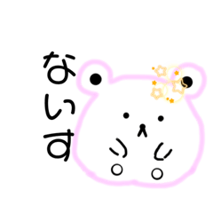 [LINEスタンプ] まんまるしろくまスタンプ〜ゲーム友達用〜