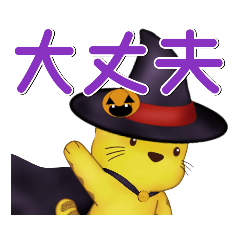 [LINEスタンプ] ゆるイラスト・ねこ 5（秋＆ハロウィン）