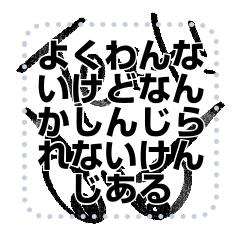 [LINEスタンプ] Negative Eyes