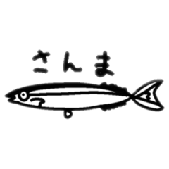 [LINEスタンプ] さんまです。