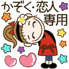 [LINEスタンプ] おちゃめは奥様♡家族・恋人♡連絡・専用