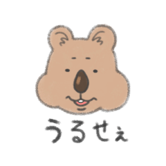 [LINEスタンプ] 辛辣！ワラビーさん