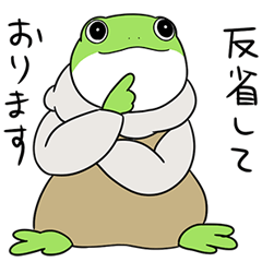 [LINEスタンプ] 敬語とカエルの大五郎 REの画像（メイン）