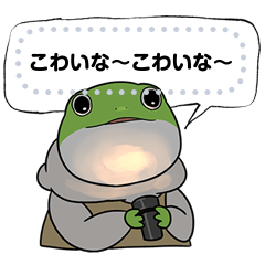 [LINEスタンプ] メッセージとカエルの大五郎 RE