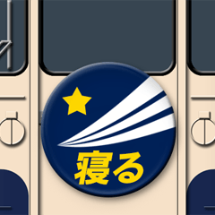 [LINEスタンプ] 電車のヘッドマーク C