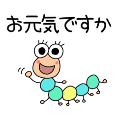 [LINEスタンプ] カラフルいもむし☆挨拶スタンプ