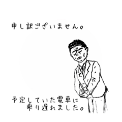 [LINEスタンプ] サラリーマン‼︎わびる優介。1