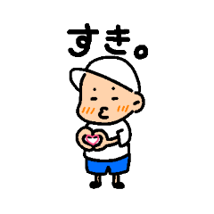 [LINEスタンプ] 帽子な男の子