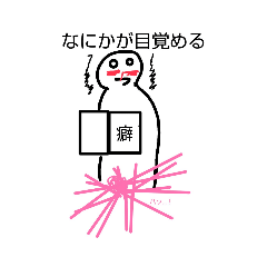 [LINEスタンプ] よろしくないスタンプ