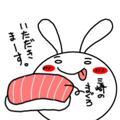 [LINEスタンプ] しろめラビット みんな大好き三浦市