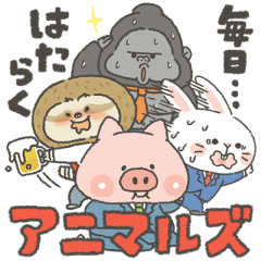 [LINEスタンプ] 毎日はたらくアニマルズ