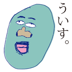 [LINEスタンプ] 変顔してる人たちのスタンプ