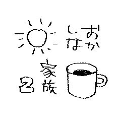 [LINEスタンプ] おかしな家族2