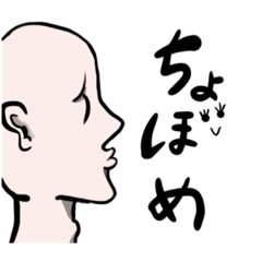 [LINEスタンプ] ちょぼめの愉快な仲間たち