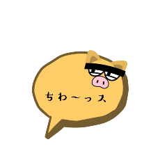 [LINEスタンプ] 吹出シープ＆吹出ぶた