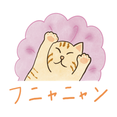 [LINEスタンプ] にゃんにゃん茶トラ猫