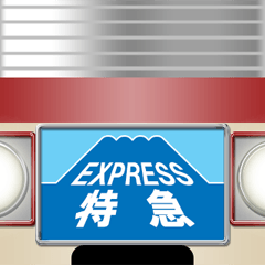 [LINEスタンプ] 懐かしい特急電車（B）