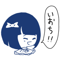 [LINEスタンプ] 大天使いおり